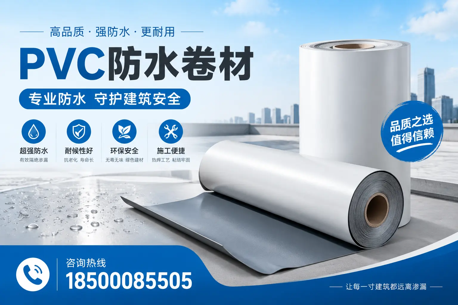 阿拉善地区pvc防水卷材的市场现状与发展趋势
