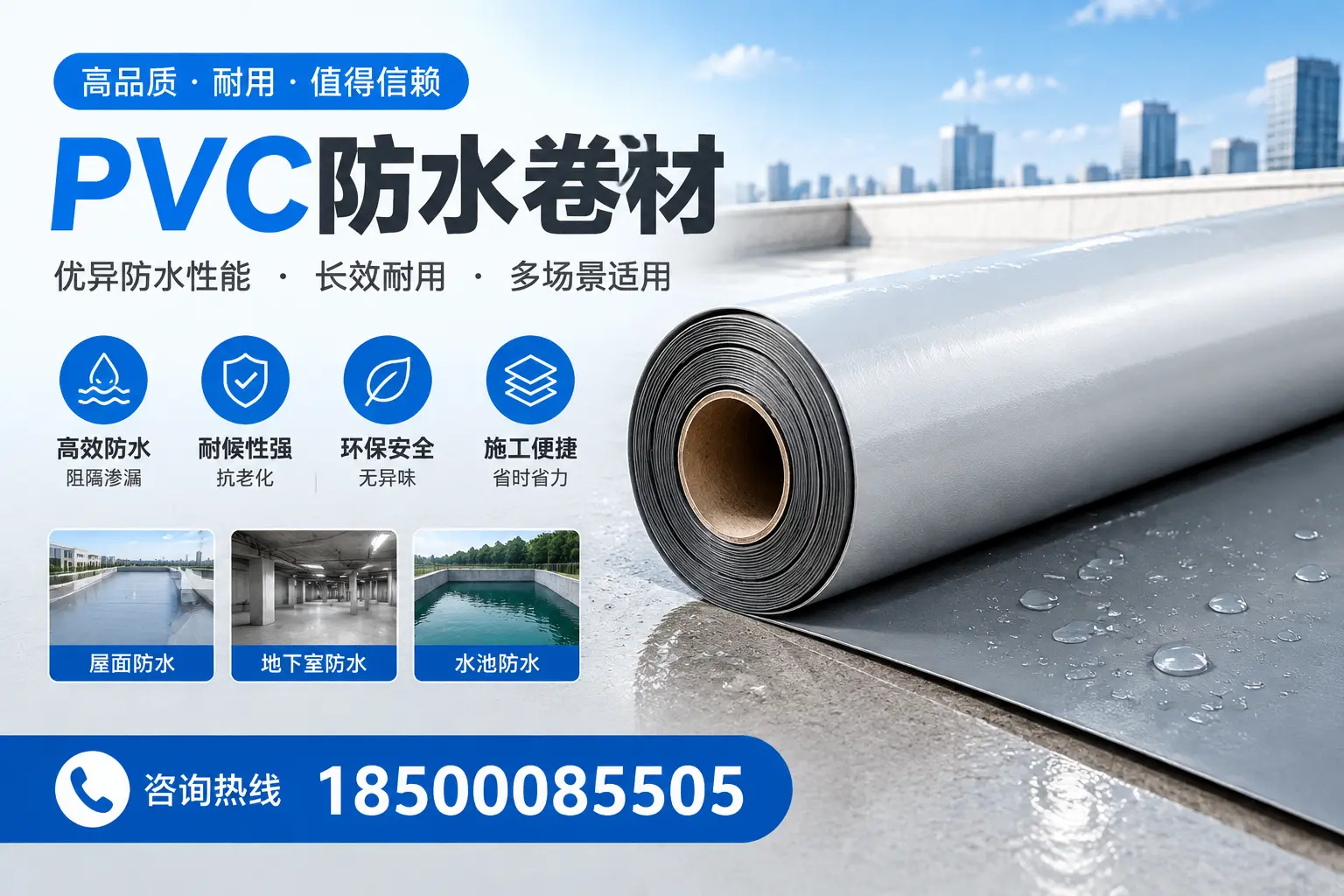 PVC防水卷材的市场竞争分析，阿拉善品牌选择参考