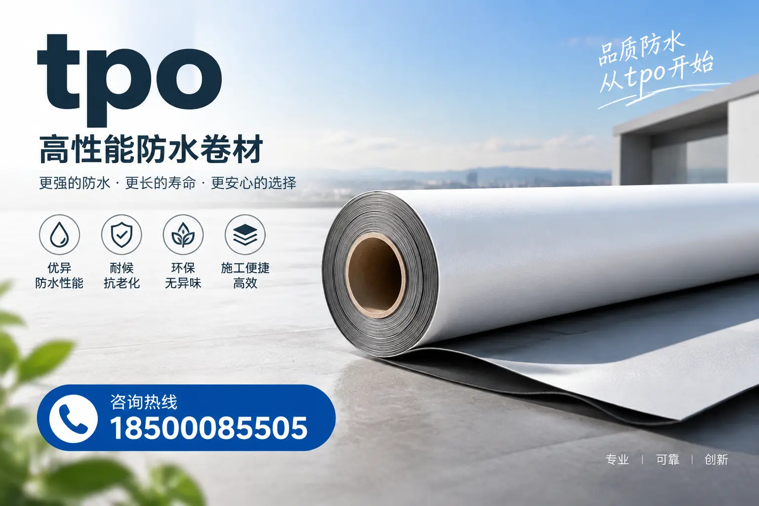 如何选择适合的tpo材料？阿拉善企业选型指南