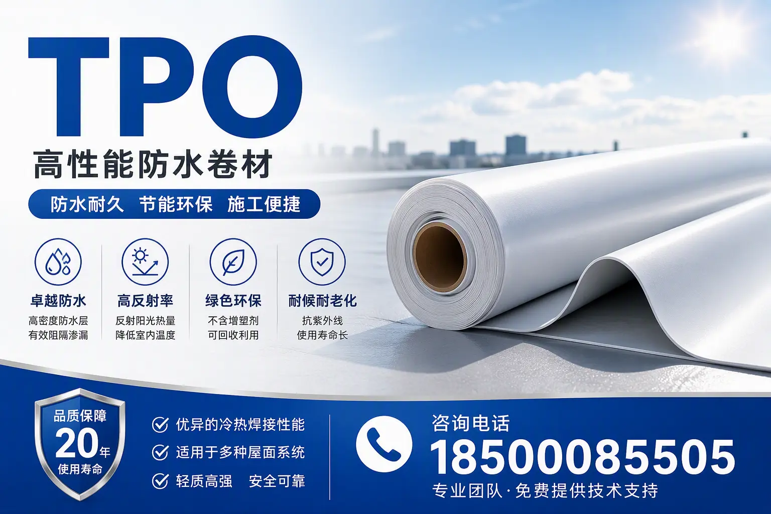 tpo材料的环保特性,助力阿拉善企业实现可持续发展
